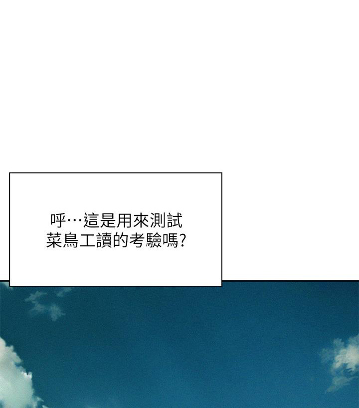 浪漫营地在线观看免费漫画,第29话1图