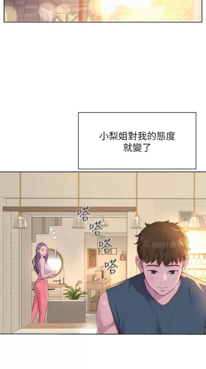 浪漫营地漫画画免费网站漫画,第56话2图