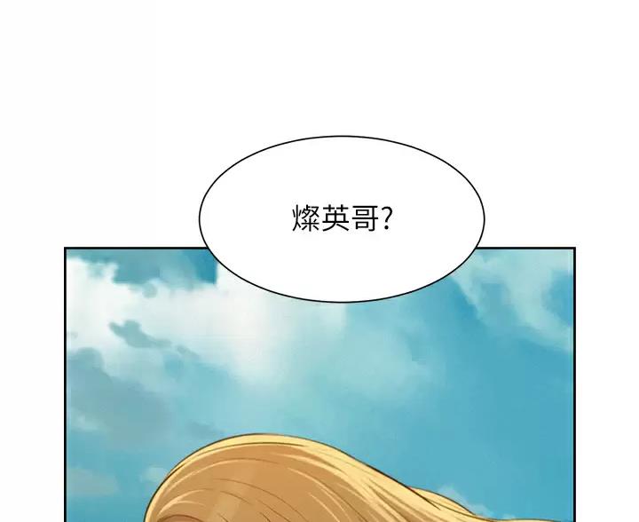 浪漫营地分享漫画,第30话3图