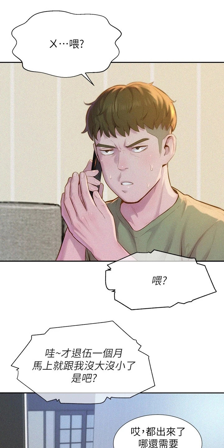 浪漫营地氛围营造漫画,第2话1图