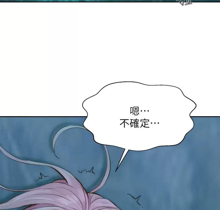 浪漫营地免费观看漫画,第34话5图