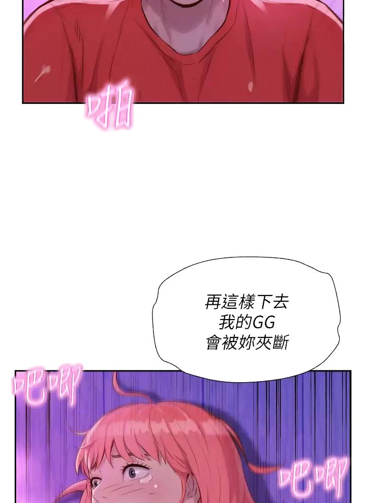 浪漫庄园野外养殖漫画,第38话3图