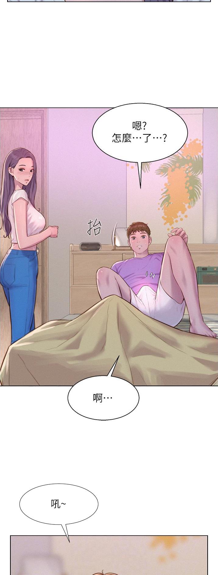 浪漫营地素材漫画,第70话5图