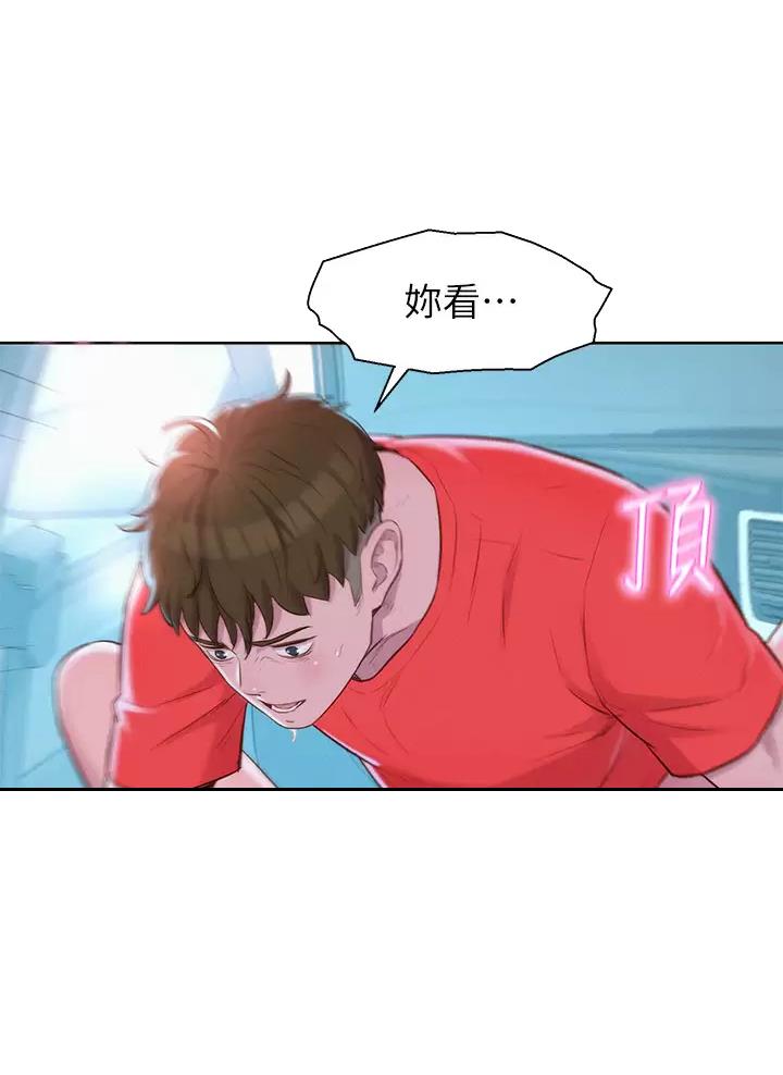 浪漫庄园野外养殖漫画,第54话5图