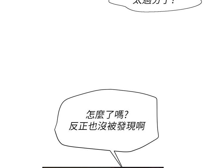 浪漫庄园野外养殖漫画,第20话5图