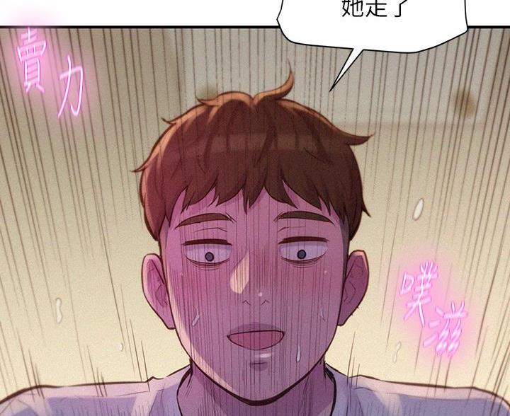 浪漫庄园野外养殖漫画,第20话2图
