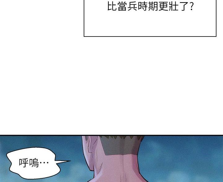 浪漫庄园野外养殖漫画,第13话4图