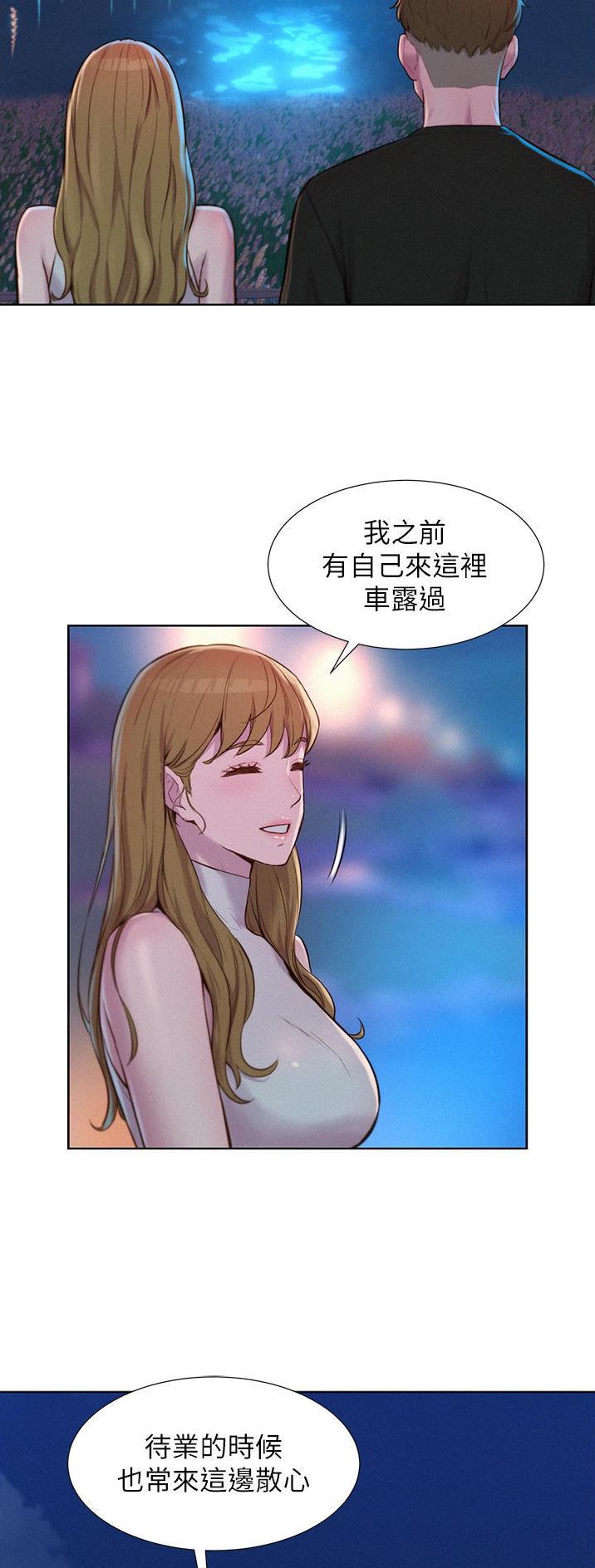 浪漫庄园野外养殖漫画,第74话5图