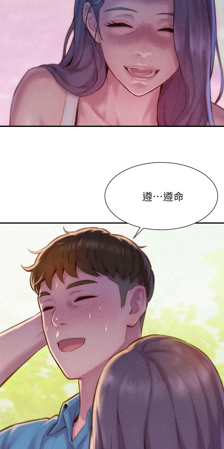 浪漫营地app赚钱漫画,第3话2图