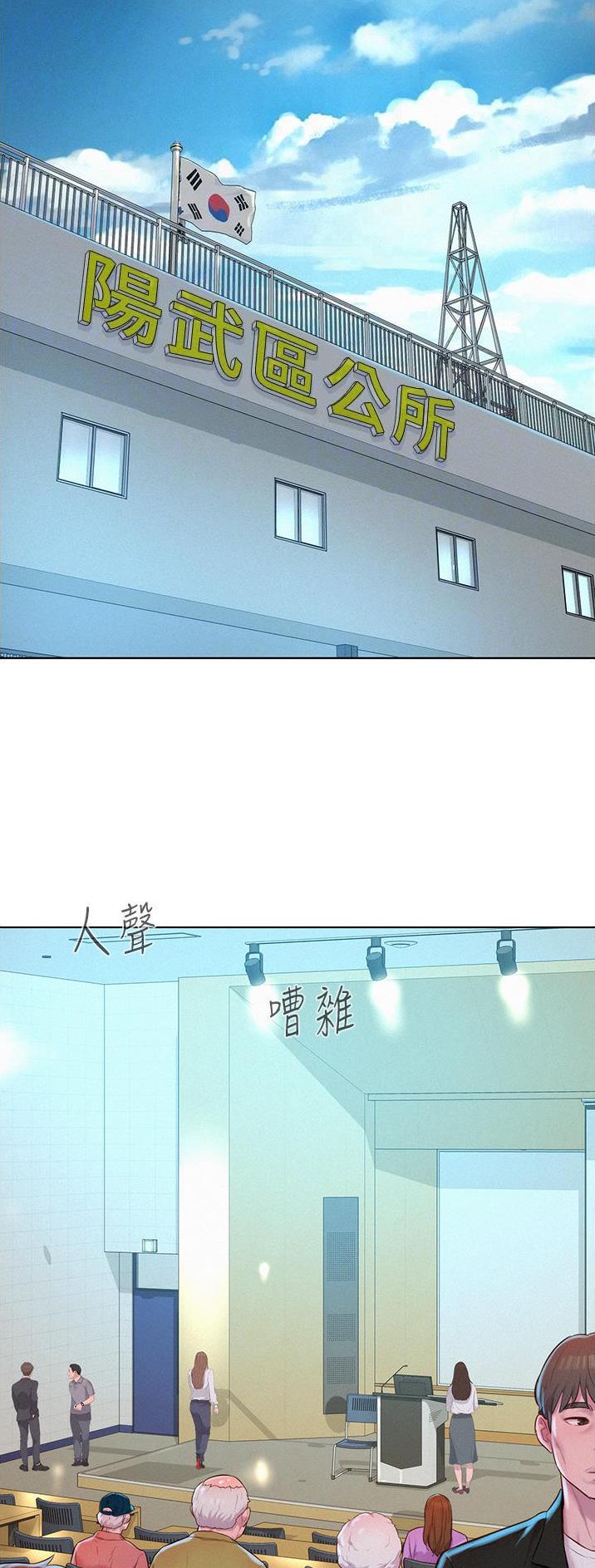 浪漫庄园野外养殖漫画,第77话2图