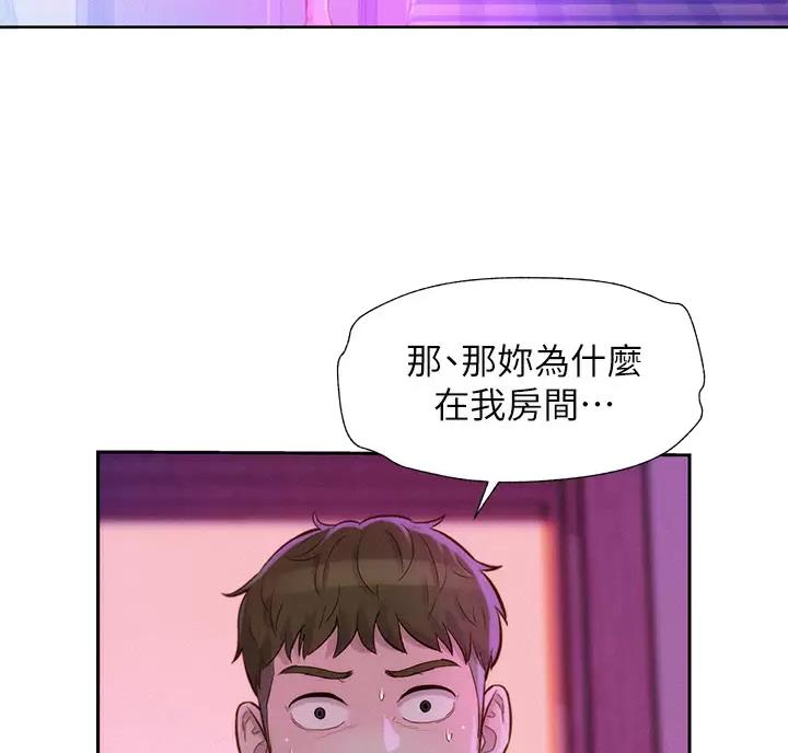 浪漫营地分享漫画,第35话4图