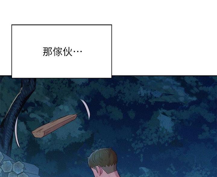 浪漫庄园野外养殖漫画,第13话2图