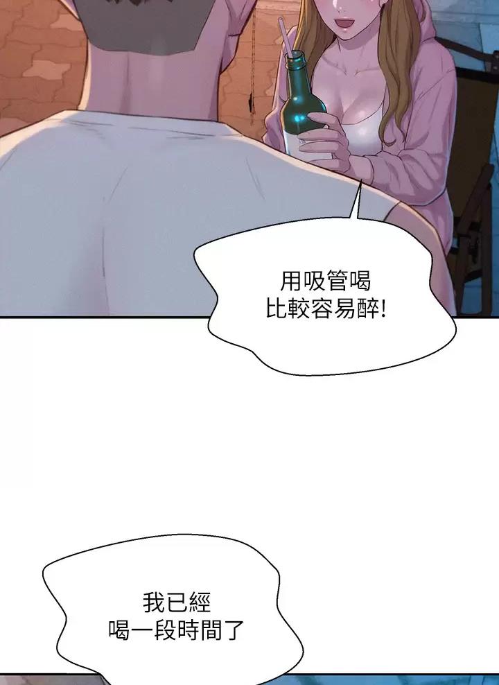 浪漫营地在线观看免费漫画,第44话4图