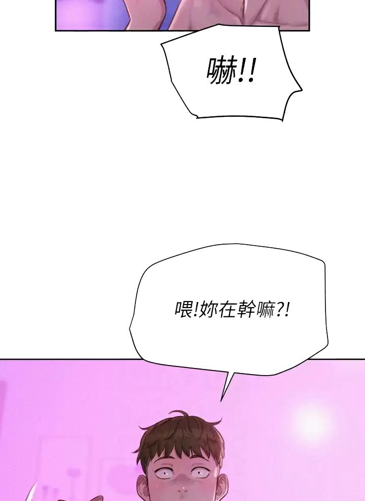 浪漫庄园野外养殖漫画,第38话5图