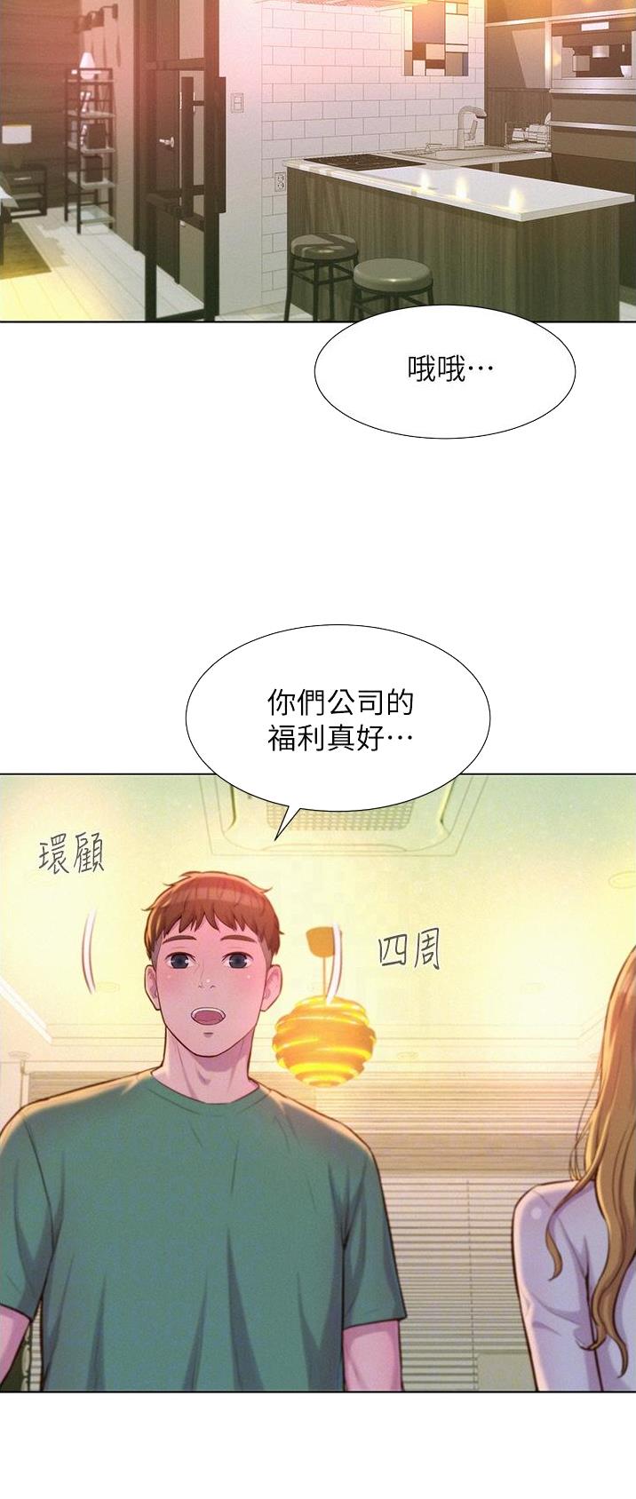浪漫营地漫画画免费网站漫画,第63话4图