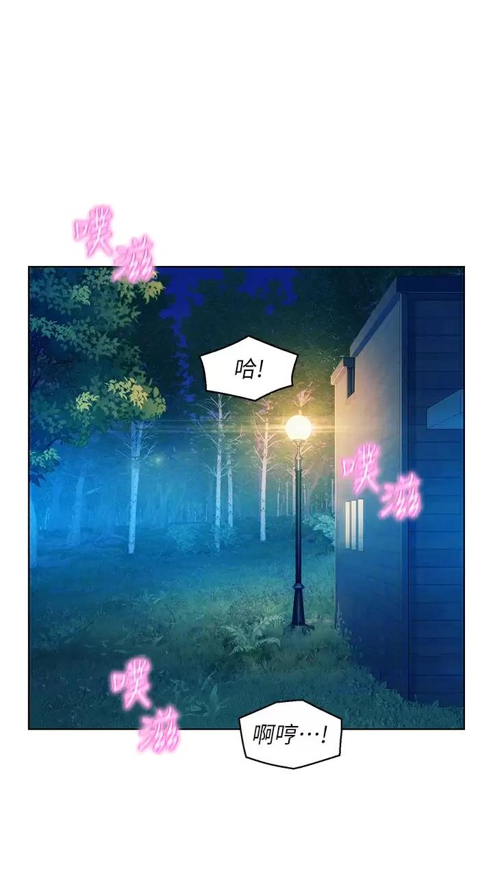 浪漫营地的诗句漫画,第57话1图