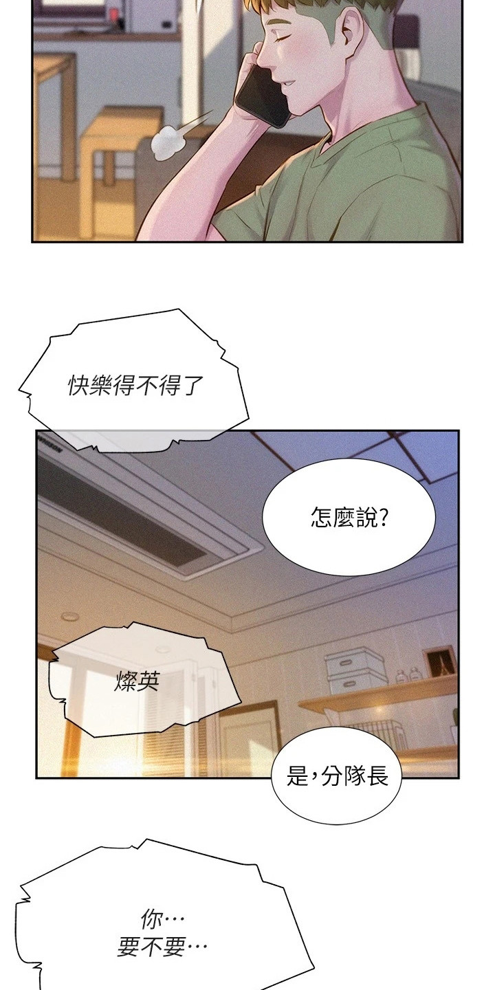 浪漫营地氛围营造漫画,第2话3图