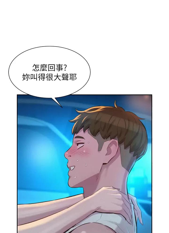 浪漫营地分享漫画,第47话3图