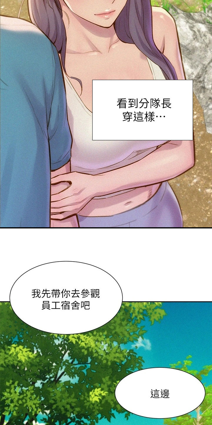 浪漫营地app赚钱漫画,第3话5图