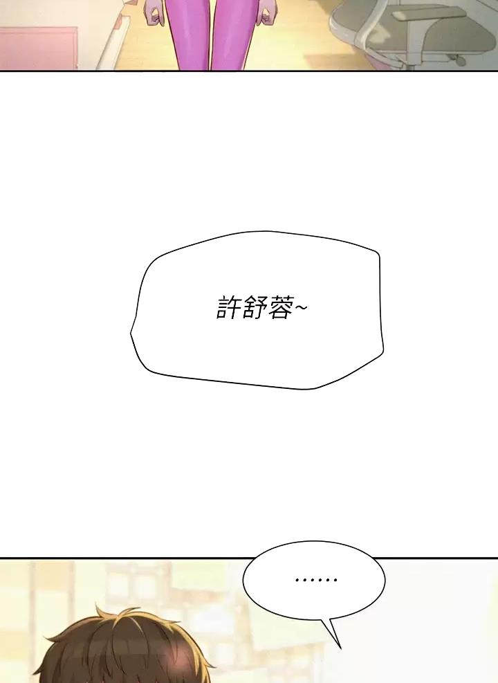 浪漫营地氛围营造漫画,第39话5图