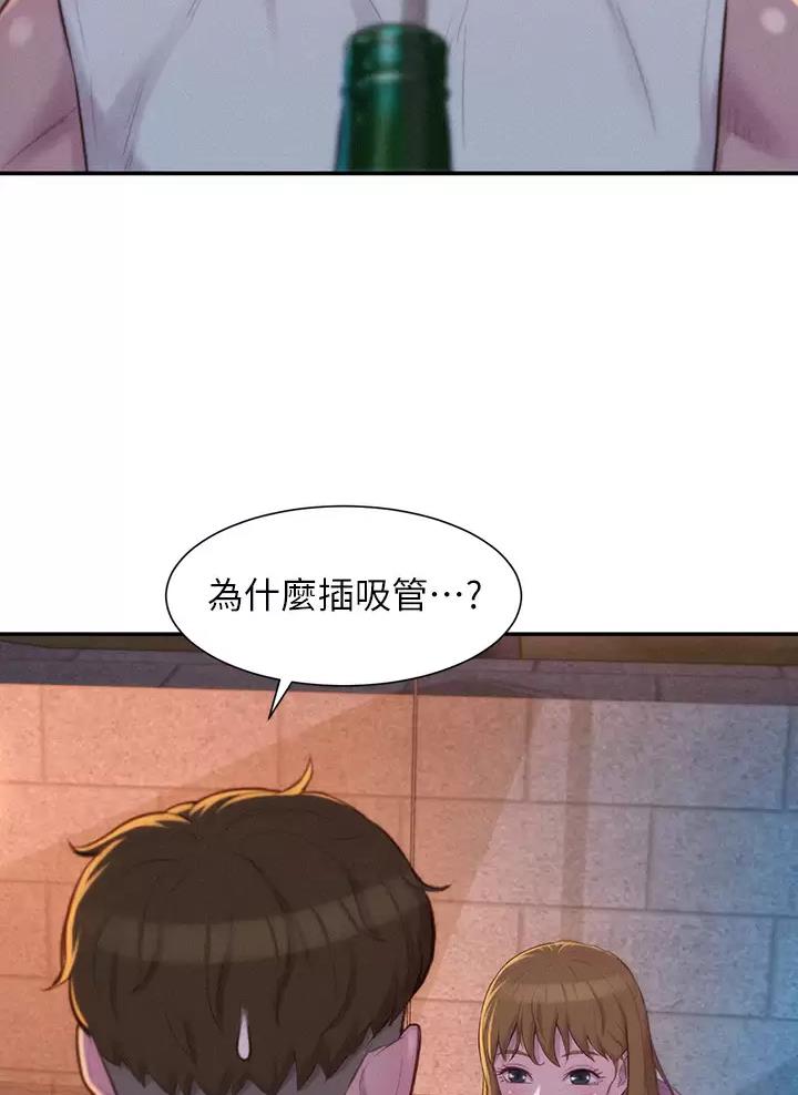 浪漫营地在线观看免费漫画,第44话3图