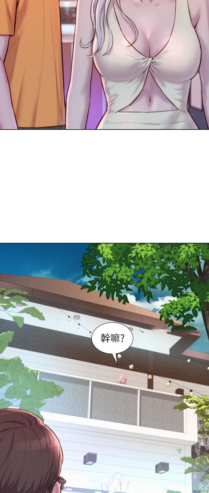 浪漫营地礼物漫画,第68话3图