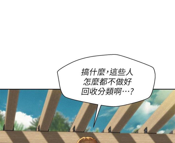 浪漫诗词漫画,第22话5图