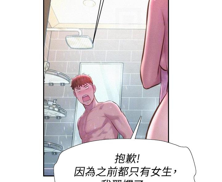 浪漫营地礼物漫画,第25话2图
