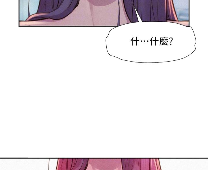 浪漫营地氛围营造漫画,第26话4图