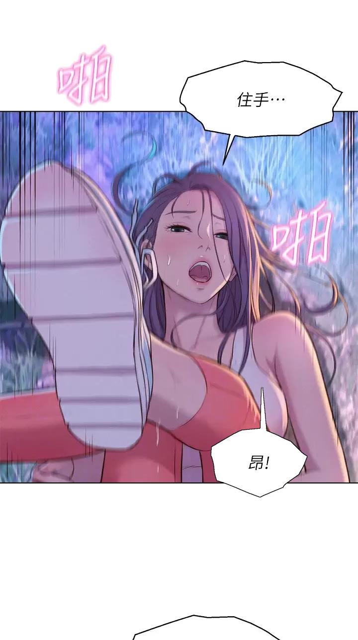 浪漫营地的诗句漫画,第57话3图