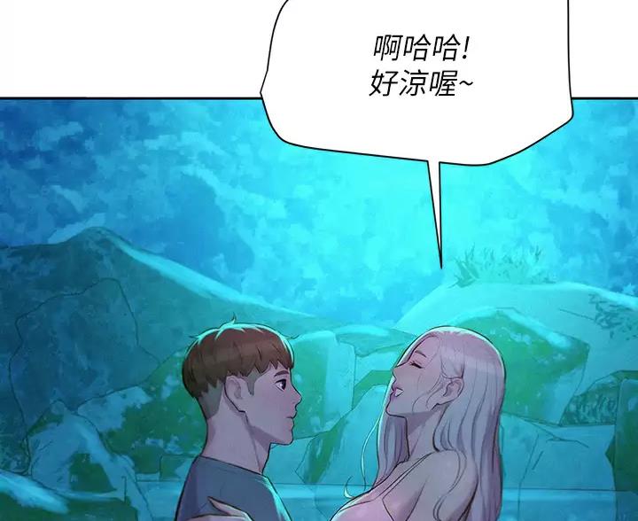 浪漫营地礼物漫画,第33话4图