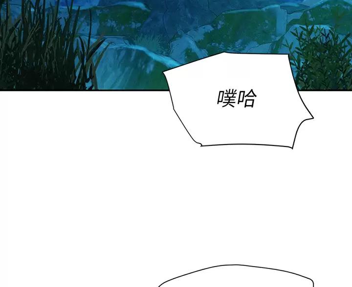 浪漫营地礼物漫画,第33话3图