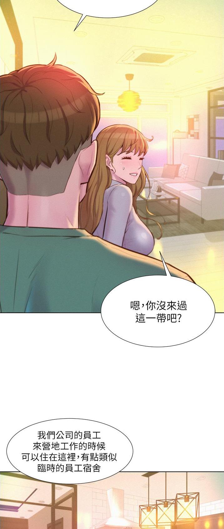 浪漫营地漫画画免费网站漫画,第63话3图