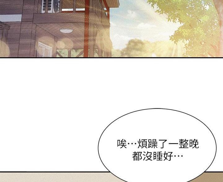 浪漫营地礼物漫画,第15话3图