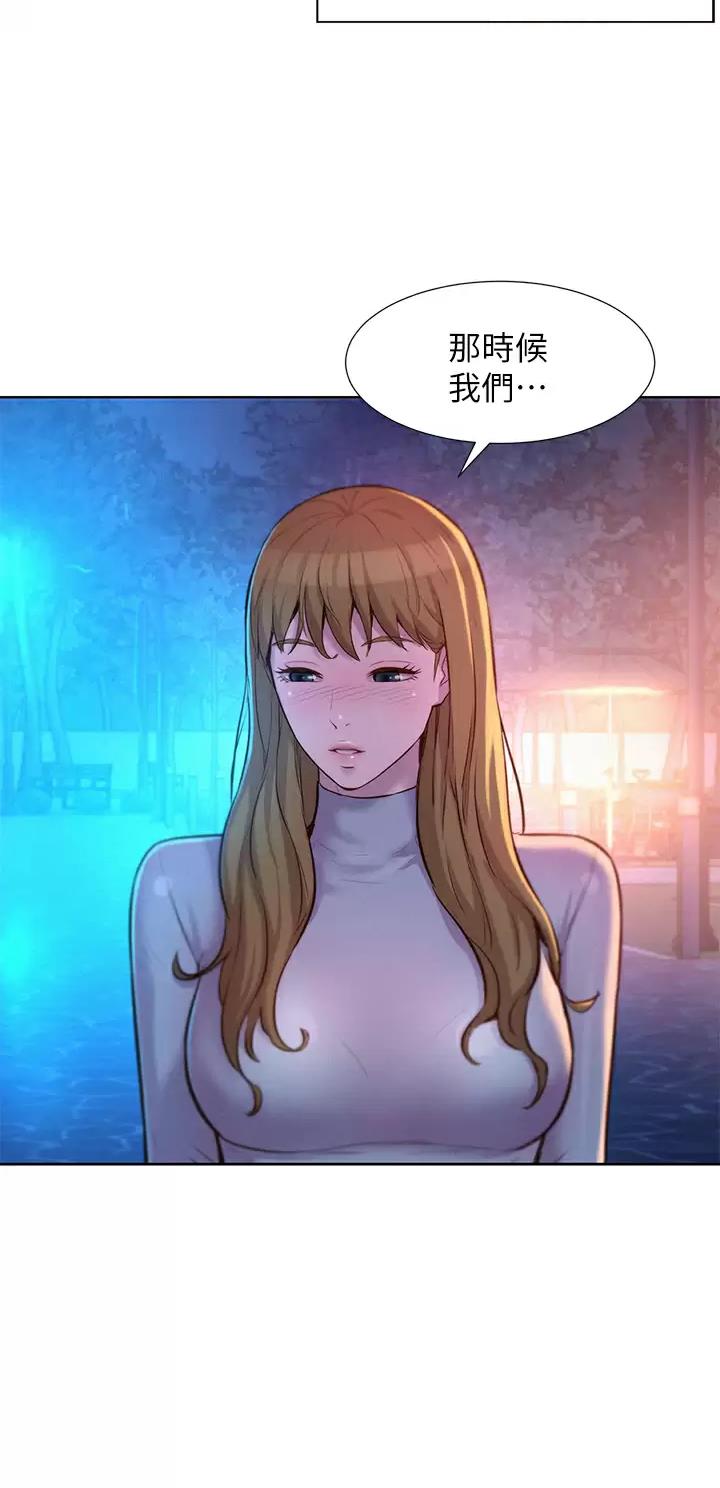 浪漫营地app赚钱漫画,第58话3图