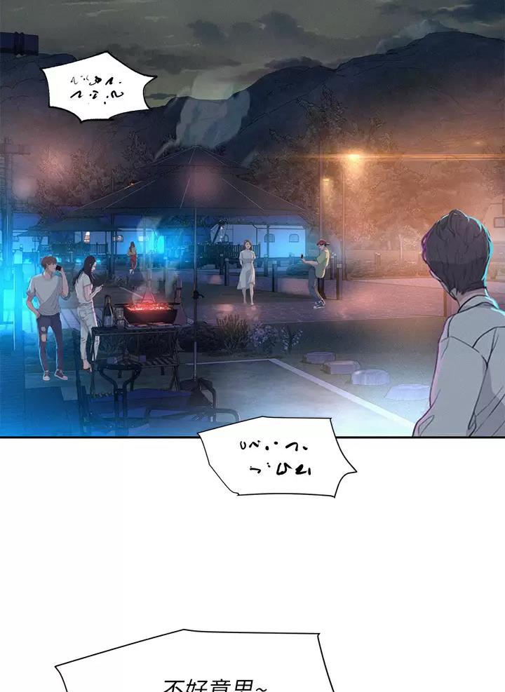 浪漫营地礼物漫画,第40话5图