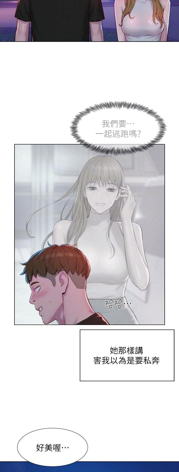 浪漫庄园野外养殖漫画,第74话3图