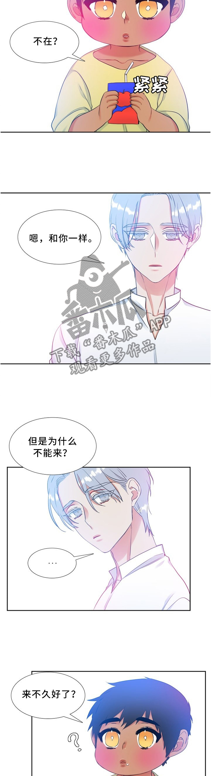 第109章：苹果2