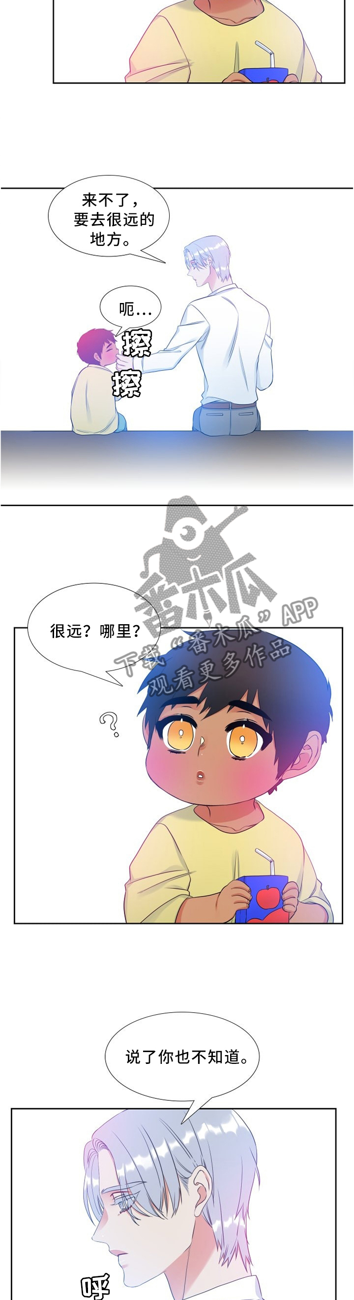 第109章：苹果3