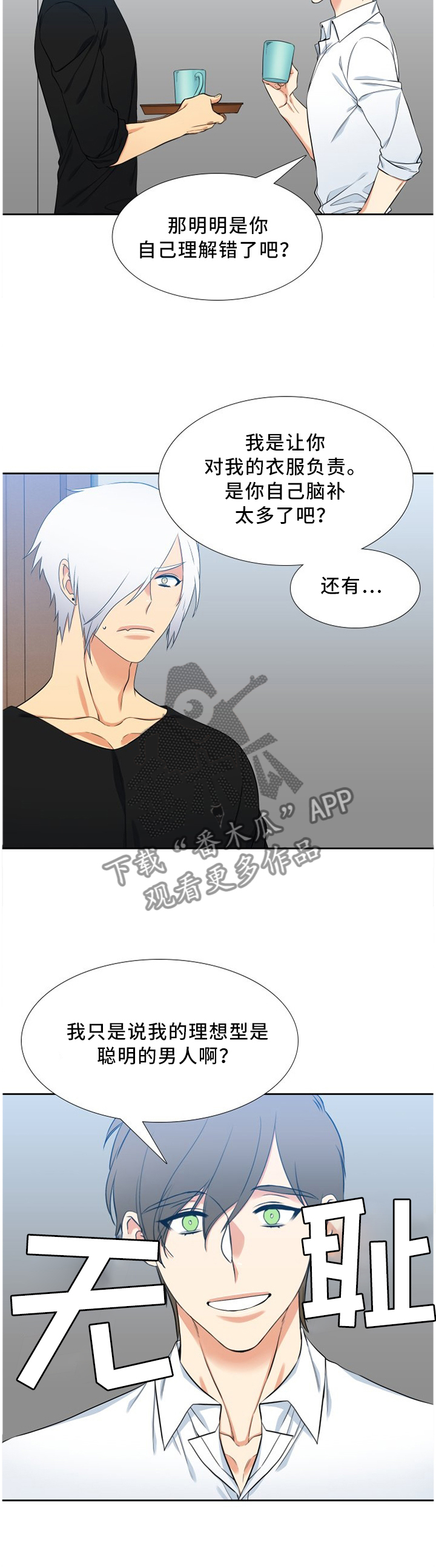 第172章：我会帮助你1