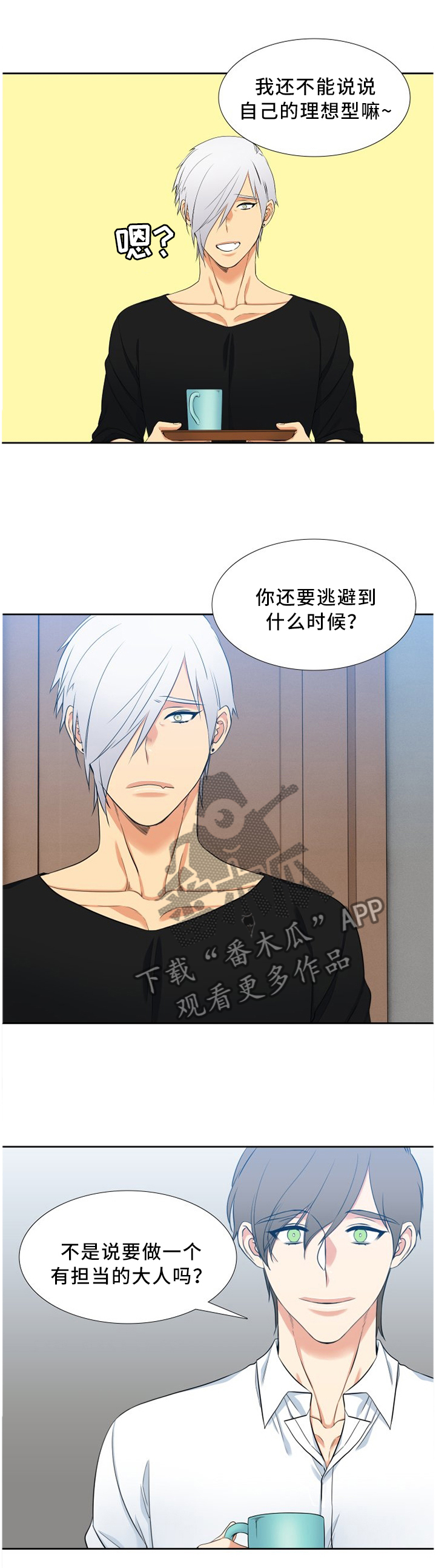第172章：我会帮助你2