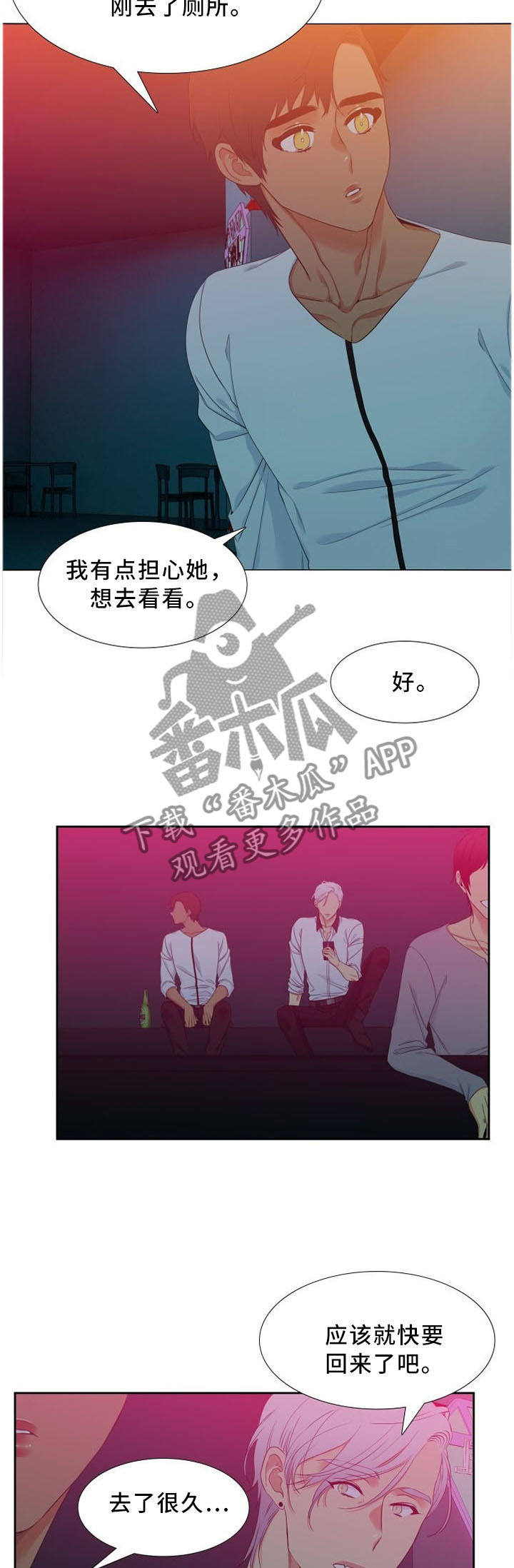 第151章：争吵2