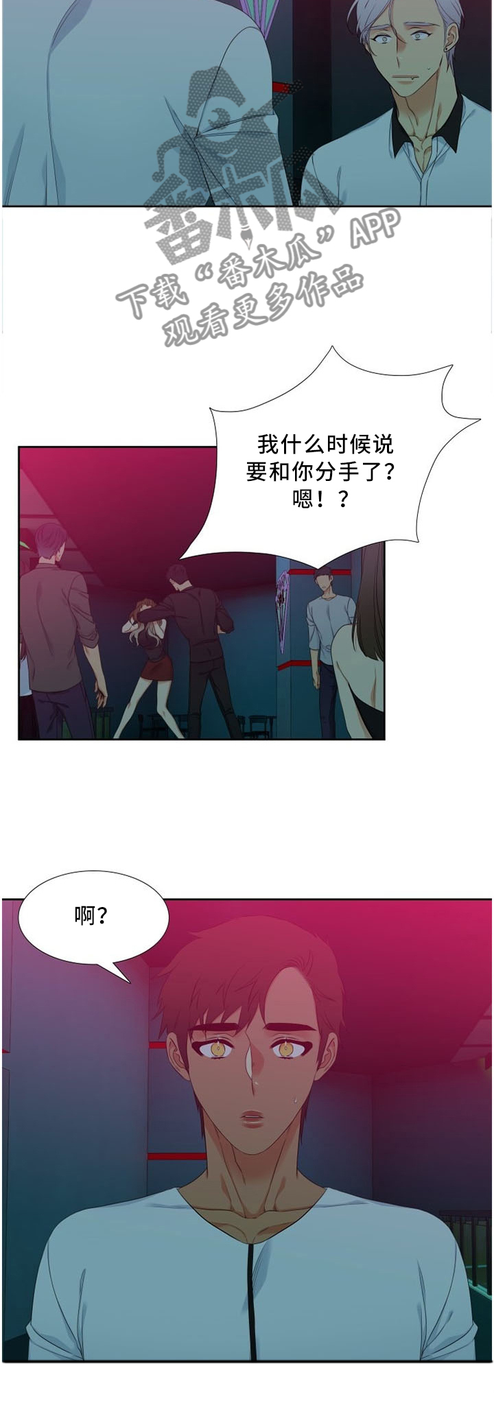 第151章：争吵4