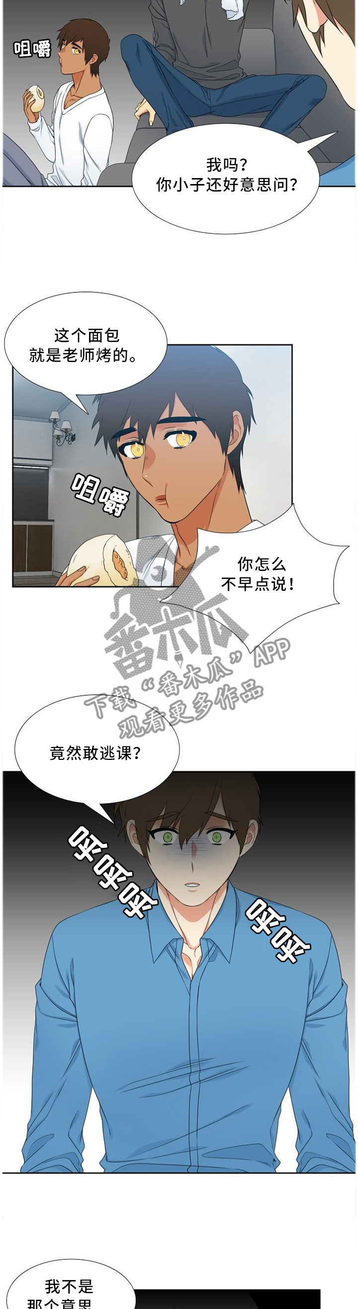 候鸟的勇敢迟子建在线阅读漫画,第197章：孩子4图