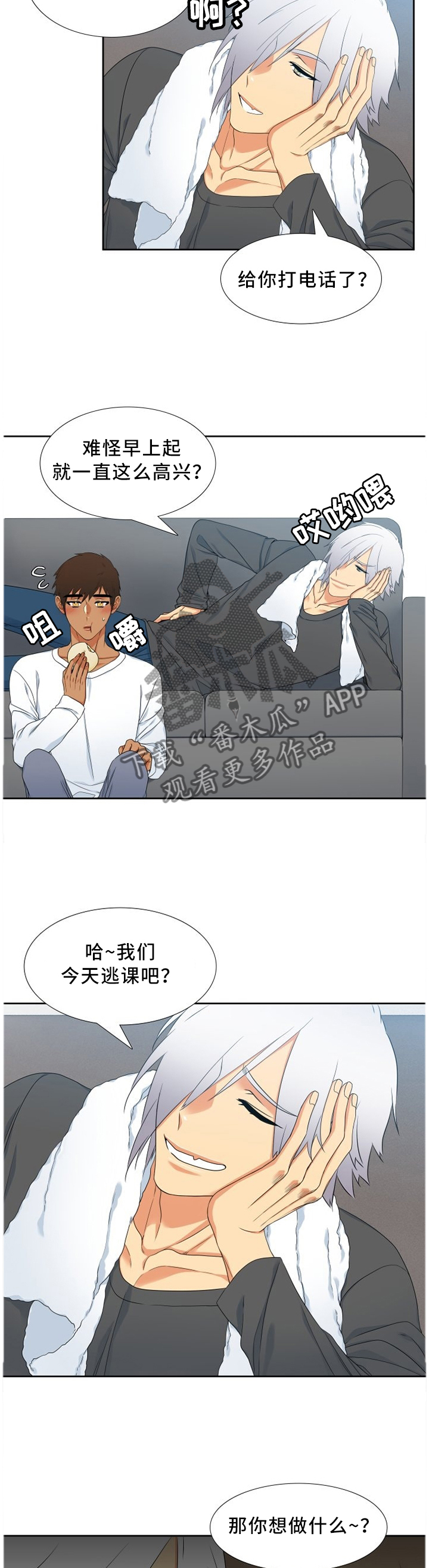 候鸟的勇敢迟子建在线阅读漫画,第197章：孩子2图