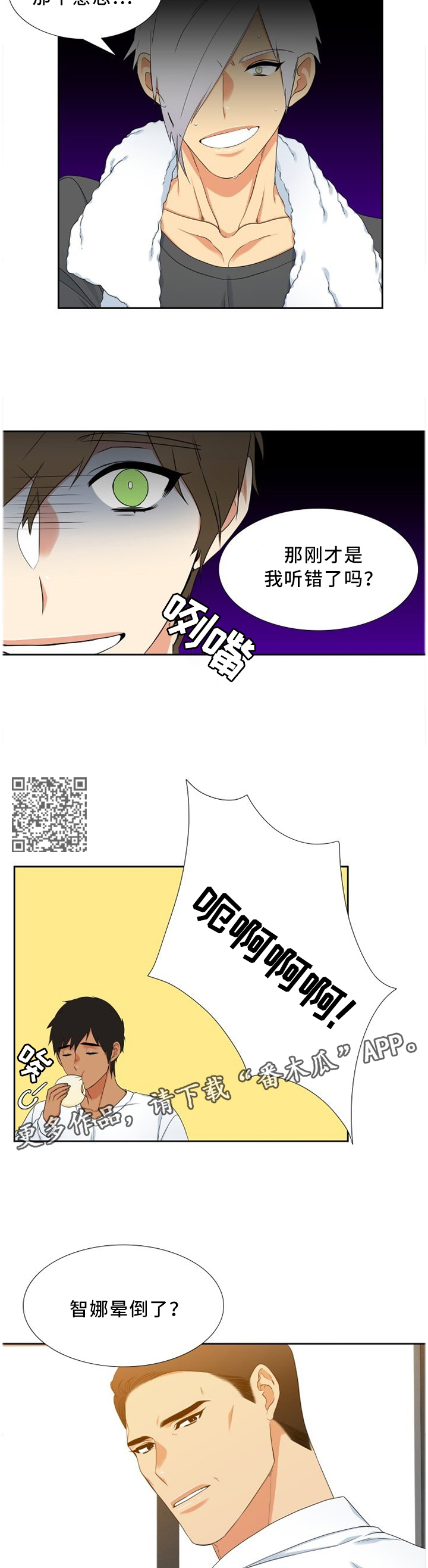 候鸟的勇敢迟子建在线阅读漫画,第197章：孩子5图