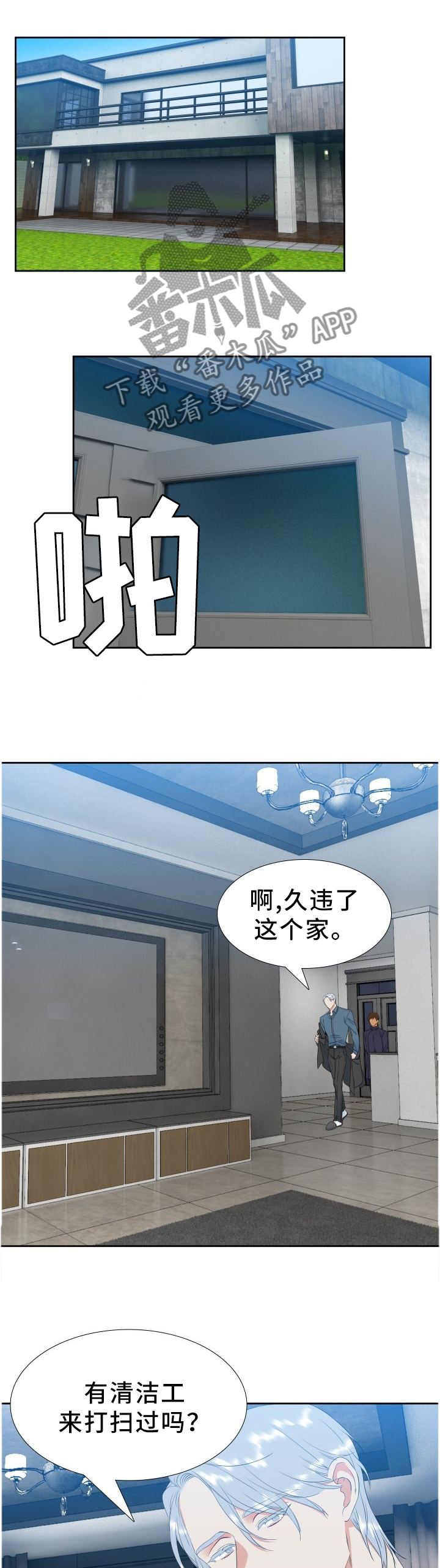 第204章：【第二季】太真实的"梦"0