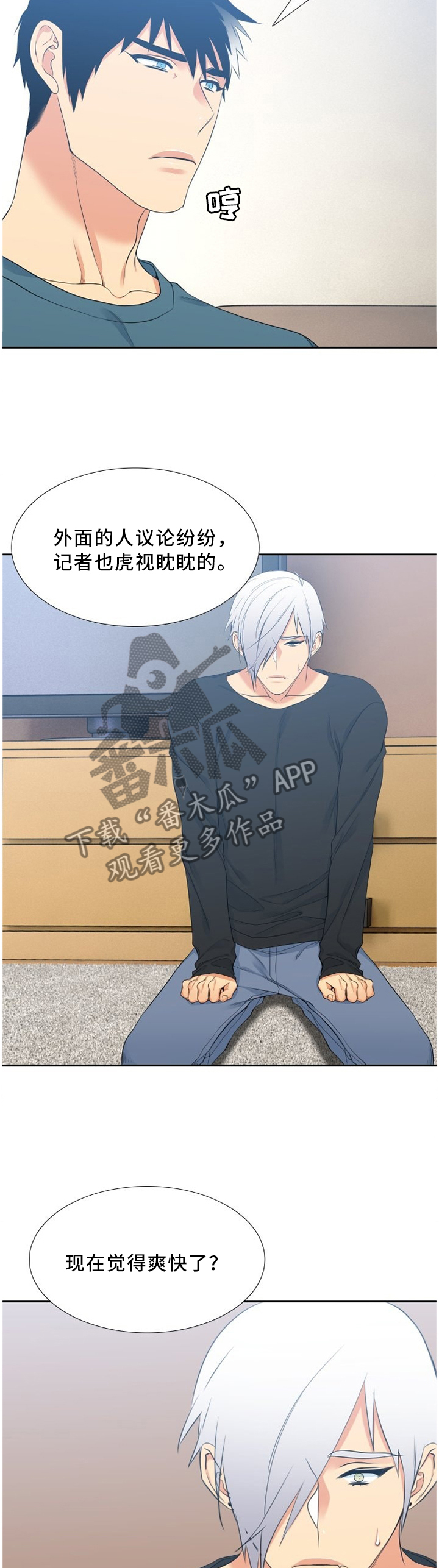 第158章：大人的责任4