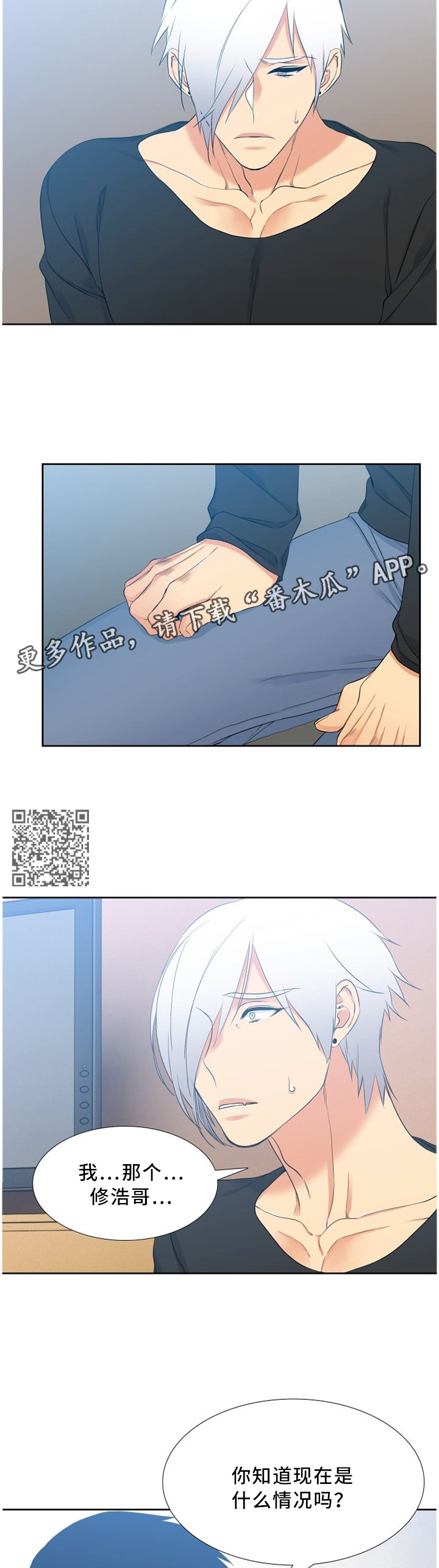 第158章：大人的责任3