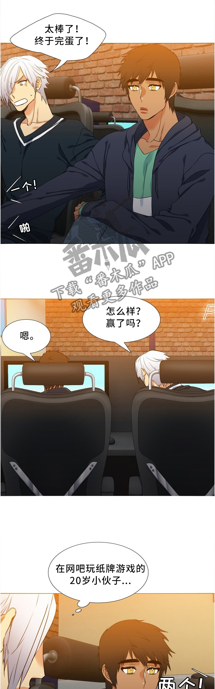第48章：不想去0